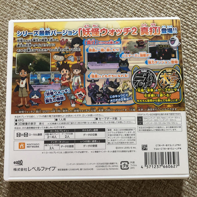 ニンテンドー3DS(ニンテンドー3DS)のはなみずき様 専用 エンタメ/ホビーのゲームソフト/ゲーム機本体(携帯用ゲームソフト)の商品写真