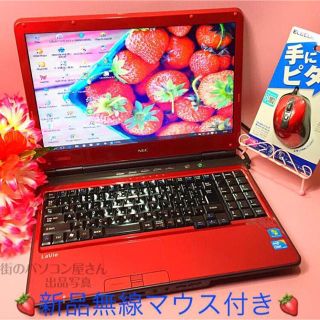 エヌイーシー(NEC)の爆速レッドi5❤️750GB❤️ブルーレイ/オフィス/無線❤️Win10❤️美品(ノートPC)