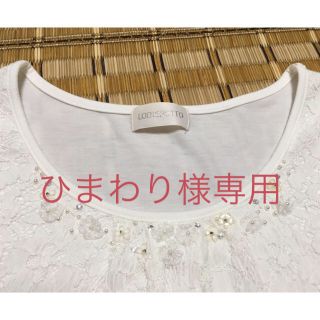 ロディスポット(LODISPOTTO)のひまわり様専用 おまとめ(カットソー(半袖/袖なし))