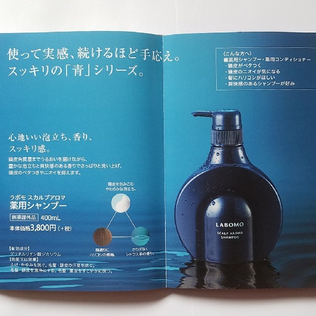 アートネイチャー(アートネイチャー)のLABOMO SCALP AROMA ラボモ　スカルプアロマ コスメ/美容のヘアケア/スタイリング(シャンプー)の商品写真