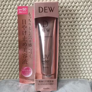 デュウ(DEW)のDEW美滴UV美容液(美容液)