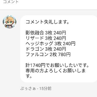 ユウギオウ(遊戯王)のビースト3枚追加(その他)