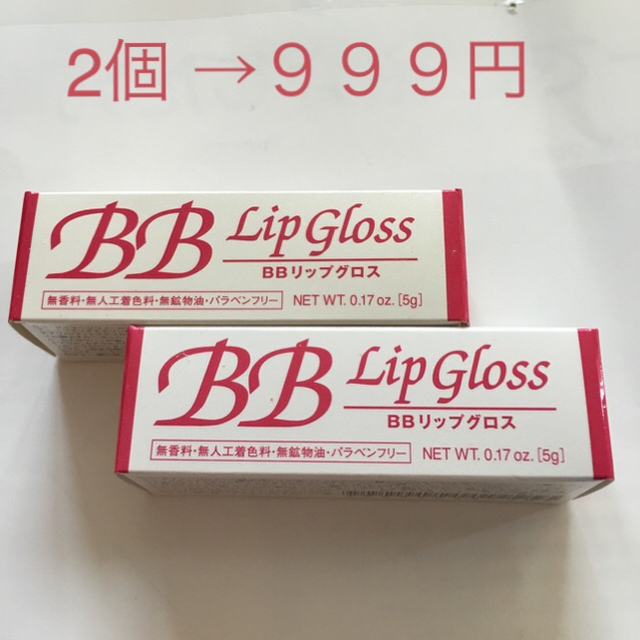 Dr.Ci Labo(ドクターシーラボ)のBB Lip Gloss  10g分   コスメ/美容のベースメイク/化粧品(リップグロス)の商品写真