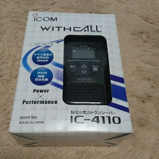 はーき様専用◆iCOM トランシーバー 美品 [IC-4110](アマチュア無線)