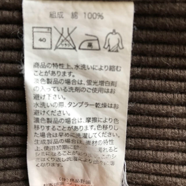 MUJI (無印良品)(ムジルシリョウヒン)のエム5987様専用 無印良品 キッチンマット2枚セット インテリア/住まい/日用品のラグ/カーペット/マット(キッチンマット)の商品写真