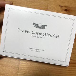 ドクターシーラボ(Dr.Ci Labo)のドクターシーラボ  トラベルコスメセット(旅行用品)