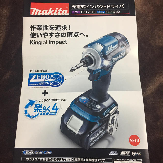 Makita(マキタ)のマキタ インパクトドライバー TD171DGXAR オーセンティックレッド 2台 スポーツ/アウトドアの自転車(工具/メンテナンス)の商品写真
