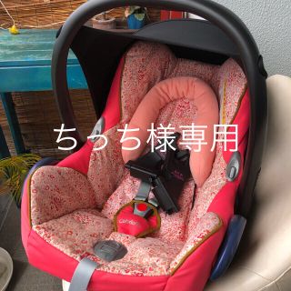 マキシコシ(Maxi-Cosi)のマキシコシ  カブリオフィックス【美品】(自動車用チャイルドシート本体)