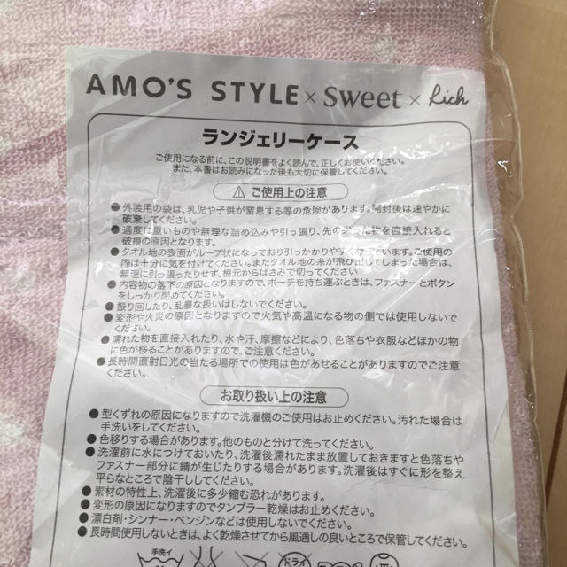 AMO'S STYLE(アモスタイル)のアモスタイル ランジェリーケース レディースのファッション小物(ポーチ)の商品写真