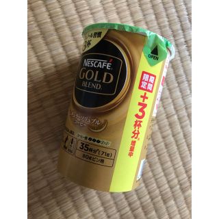 ネスレ(Nestle)のネスカフェ ゴールド ブレンド(コーヒーメーカー)