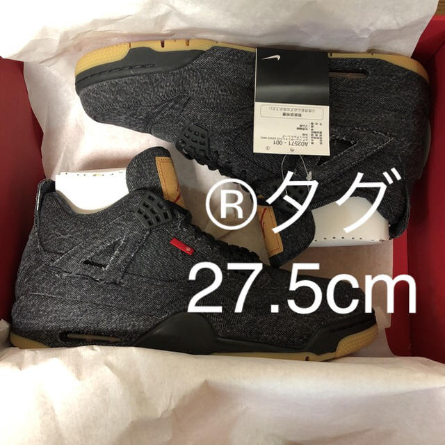 Levis Nike jordan jordan4 リーバイス rタグ