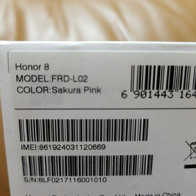 新品未開封 Huawei honor8 ピンク FRD-L02 SIMフリー
 スマホ/家電/カメラのスマートフォン/携帯電話(スマートフォン本体)の商品写真