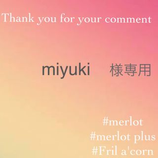 メルロー(merlot)のmiyuki様専用 ＊2点(サンダル)