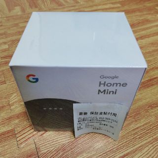 【新品・未開封・保証有り】Google Home Mini(スピーカー)