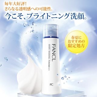 ファンケル(FANCL)のFANCL　ホワイト洗顔パウダーC 新品未開封(洗顔料)