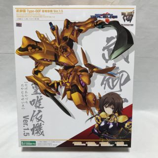 コトブキヤ(KOTOBUKIYA)のコトブキヤ マブラヴ  武御雷 Type-00F 篁唯依機 Ver.1.5(模型/プラモデル)