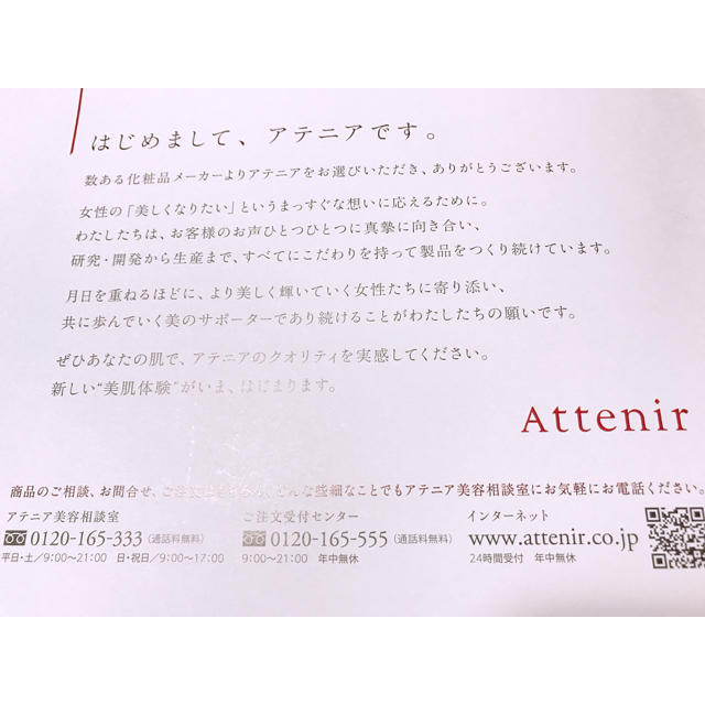 Attenir(アテニア)のクレジング コスメ/美容のスキンケア/基礎化粧品(クレンジング/メイク落とし)の商品写真