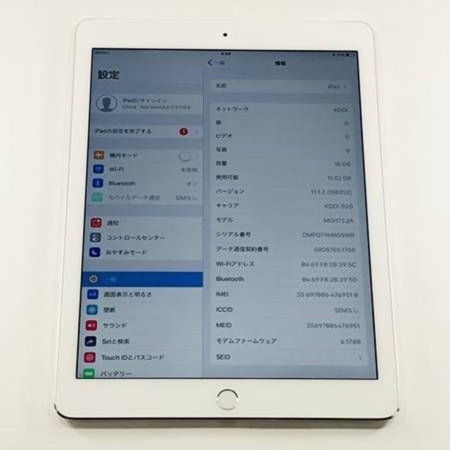 〇ホームボタン極美品 iPad Air2 au 16GB シルバー 判定〇 #9510A