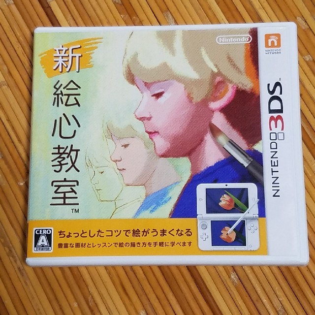 【メーカー公式ショップ】 ニンテンドー3DS - 新絵心教室の通販 by クワトロ's shop ニンテンドー3DS専用ソフト