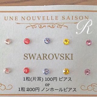 スワロフスキー(SWAROVSKI)の数量限定お値下げ中✨小さい 華奢 スワロフスキー のピアス✨ゴールド  樹脂(ピアス)