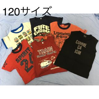 コムサイズム(COMME CA ISM)の男の子 120サイズ 夏物トップス6着まとめ売り(Tシャツ/カットソー)