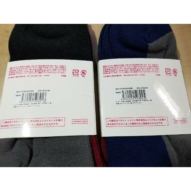 BENETTON(ベネトン)の(2)６足組ベネトンスニーカーソックスレディース綿混２１６０円の品が１１９９円 レディースのレッグウェア(ソックス)の商品写真