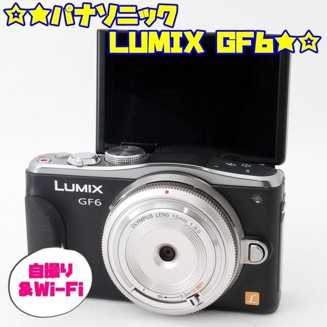 自撮り＆Wi-Fi転送でインスタ♪ パナソニック LUMIX GF6 | www