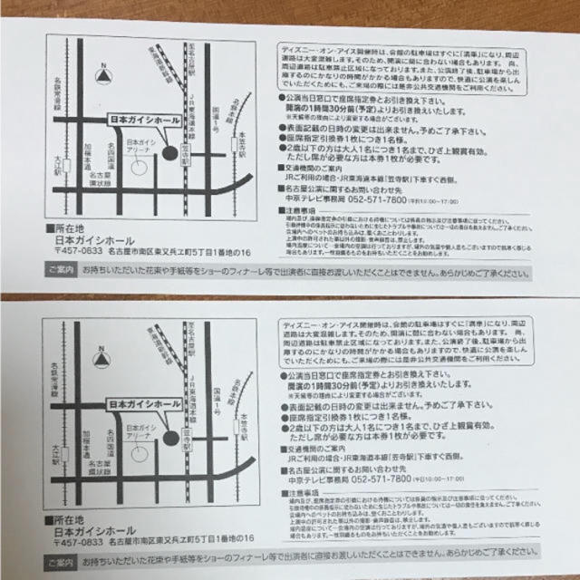 新品 ディズニーオンアイス 名古屋公演 最新情報 Www Globaldentalcentre Org