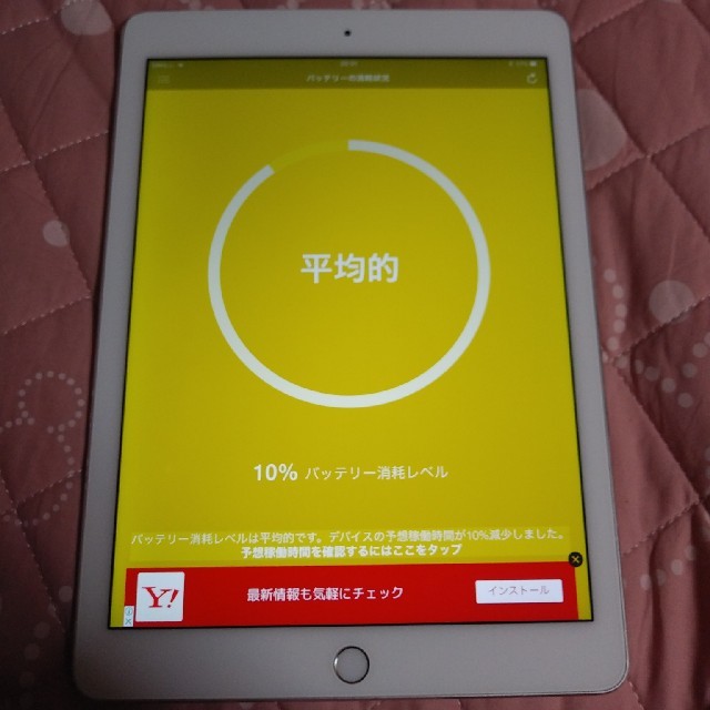 公式通販にて購入新品 iPadair2 16GB 美品
