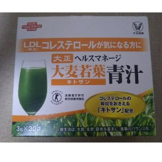 大正製薬 大麦若葉青汁(青汁/ケール加工食品)