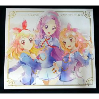 アイカツ(アイカツ!)のアイカツ! COMPLETE CD-BOX　(アニメ)