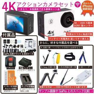 ホワイト❤リモコン付 ゴープロ互換 4k 1600万画素 アクションカメラセット(ビデオカメラ)