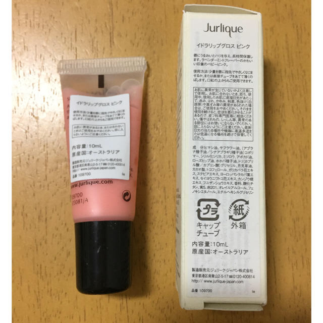 Jurlique(ジュリーク)のジュリーク/ハンドジェル・リップグロス コスメ/美容のボディケア(その他)の商品写真