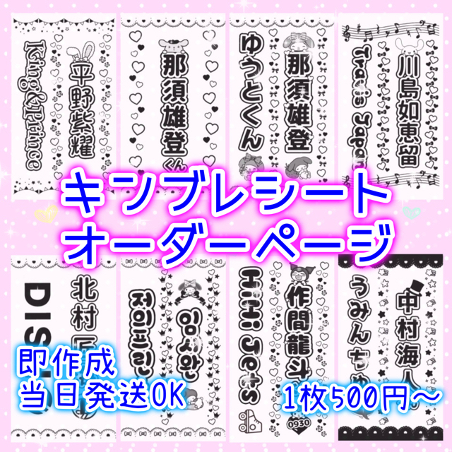 キンブレシート | フリマアプリ ラクマ