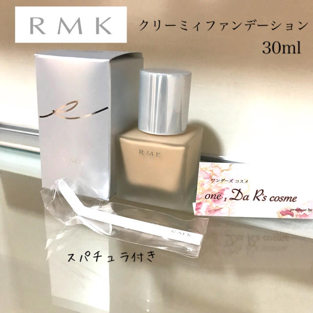 ■新品■ RMK クリーミィファンデーションN