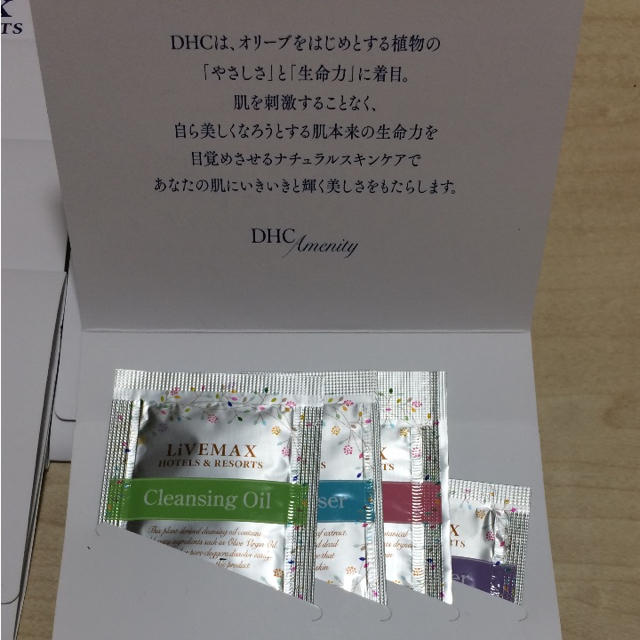 DHC(ディーエイチシー)のDHC スキンケアセット コスメ/美容のキット/セット(サンプル/トライアルキット)の商品写真