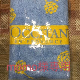 ロクシタン(L'OCCITANE)のロクシタンバスタオル(タオル/バス用品)