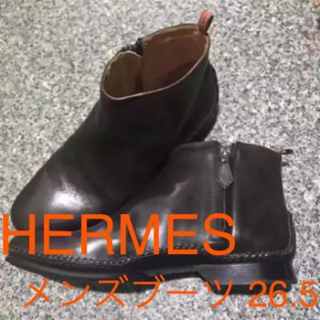 【美品】HERMES ブーツ41 1/2