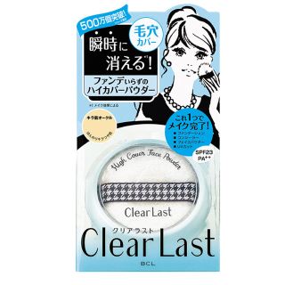 clear last (フェイスパウダー)