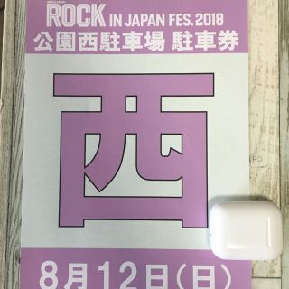 ロックインジャパン2018駐車券(音楽フェス)