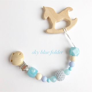 おしゃぶりホルダー ♡ sky blue folder ♡ 歯固め別売り♡(外出用品)