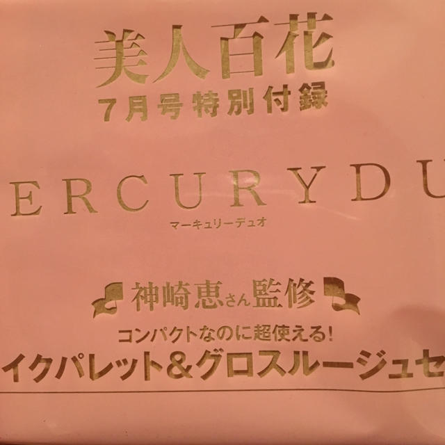 MERCURYDUO(マーキュリーデュオ)のマーキュリーデュオ メイクパレット&グロス コスメ/美容のキット/セット(コフレ/メイクアップセット)の商品写真