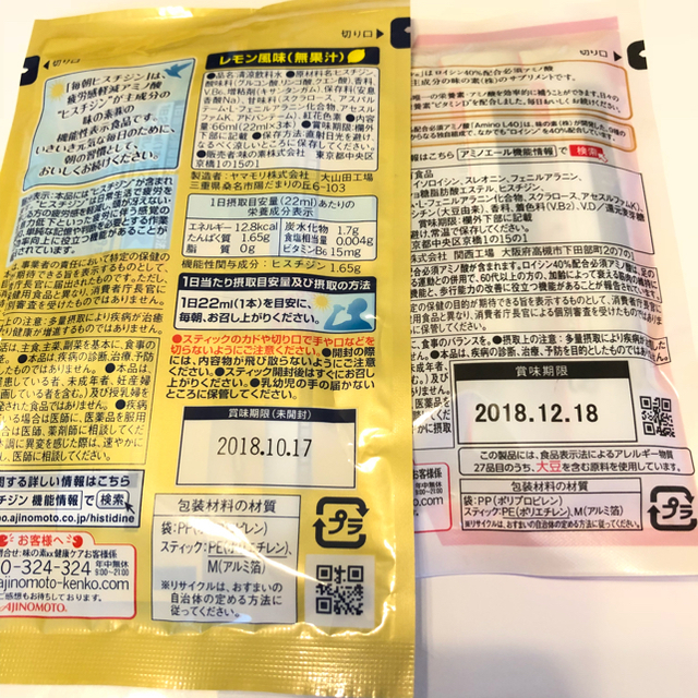 AJINOMOTO ヒスチジン アミノエール 食品/飲料/酒の健康食品(その他)の商品写真