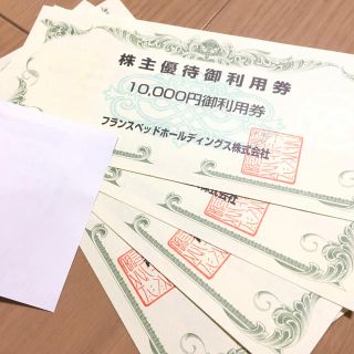 フランスベッド(フランスベッド)のフランスベッドホールディングス株主優待券4枚セット（40,000円分）(ショッピング)