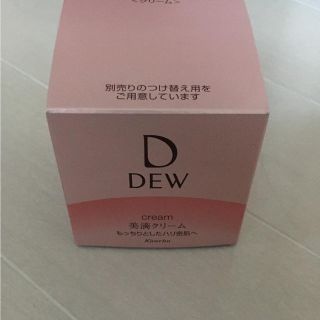 デュウ(DEW)のDEWクリーム(フェイスクリーム)