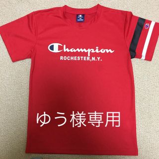 チャンピオン(Champion)のチャンピオン 半袖Ｔシャツ  160 とpuma(Tシャツ/カットソー)