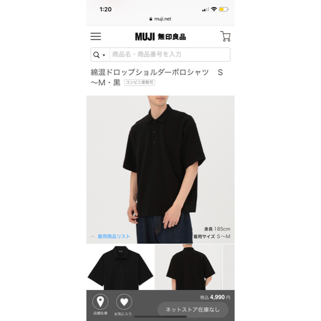 MUJI (無印良品)(ムジルシリョウヒン)の無印良品 ドロップショルダーポロシャツ MUJI LABO メンズのトップス(シャツ)の商品写真