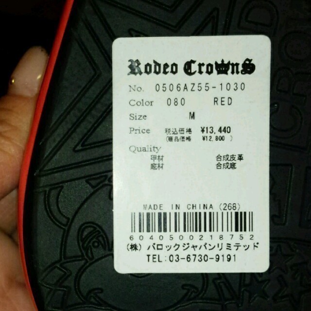 RODEO CROWNS(ロデオクラウンズ)の最終値下げ新品未使用rodeo レディースの靴/シューズ(ハイヒール/パンプス)の商品写真