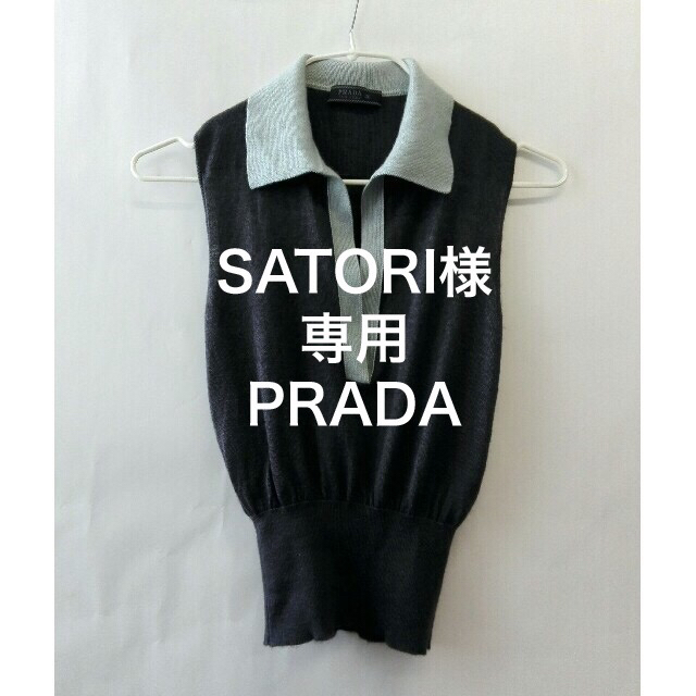 PRADA(プラダ)のSATORI様専用【カシミヤ70×シルク30】PRADAグレーノースリーブ レディースのトップス(シャツ/ブラウス(半袖/袖なし))の商品写真