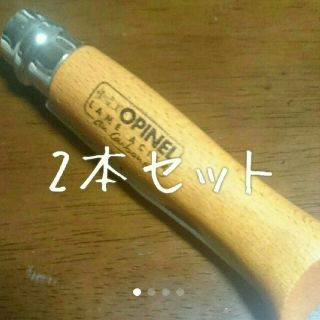 オピネル(OPINEL)のオピネル ナイフ No.9  (旧ロゴ)(調理器具)